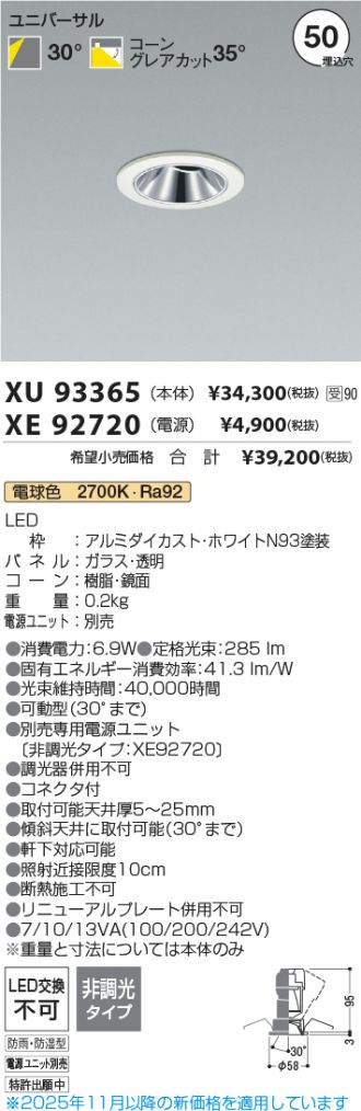 XU93365-XE92720