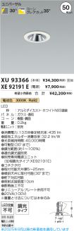 XU93366-X...