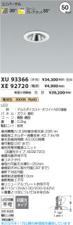 XU93366-X...
