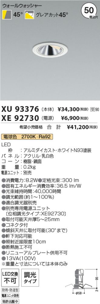 XU93376-XE92730