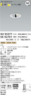 XU93377-X...