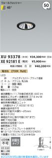 XU93378-X...