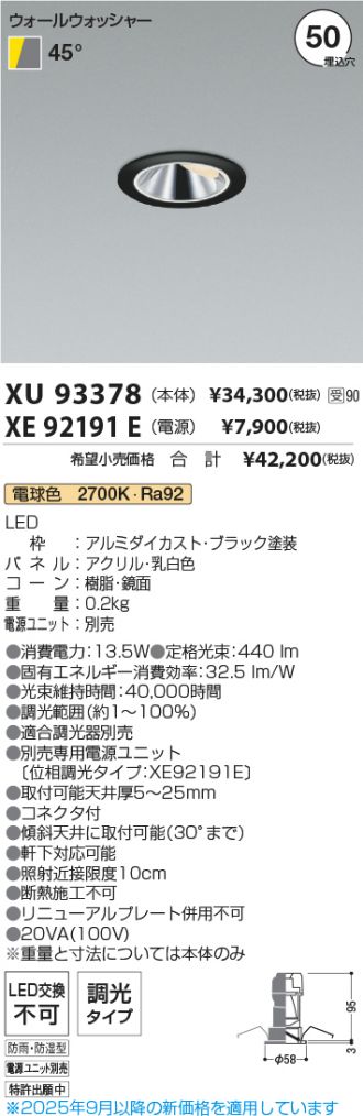 XU93378-XE92191E