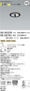 XU93378-X...