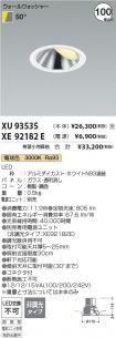 XU93535-X...