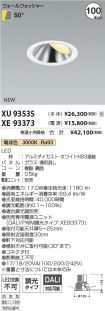 XU93535-X...