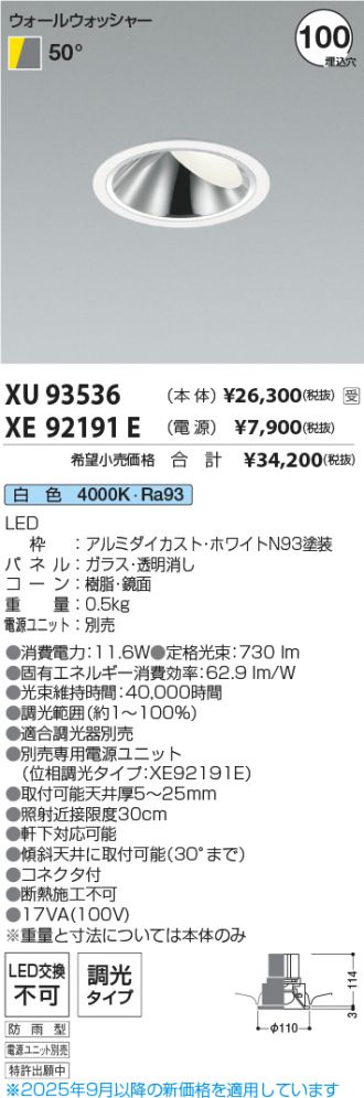 XU93536-XE92191E