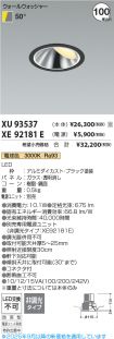 XU93537-X...