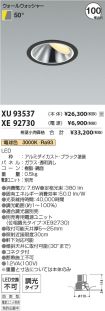 XU93537-X...