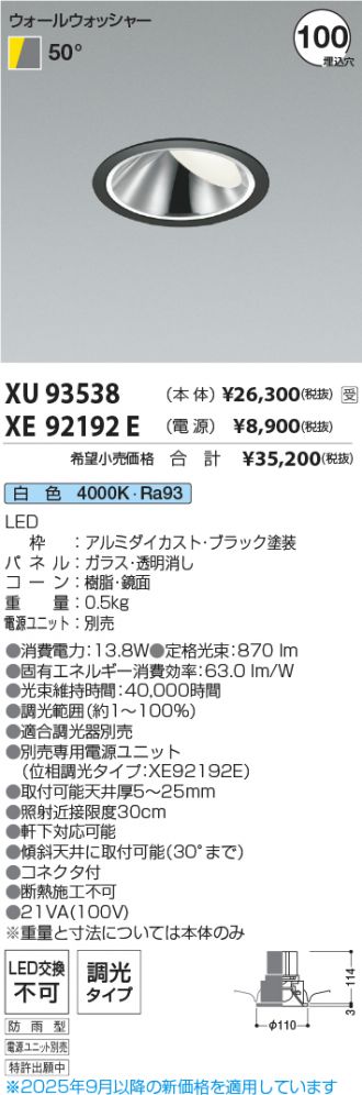 XU93538-XE92192E