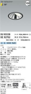 XU93538-X...