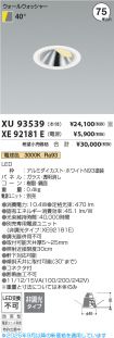XU93539-X...