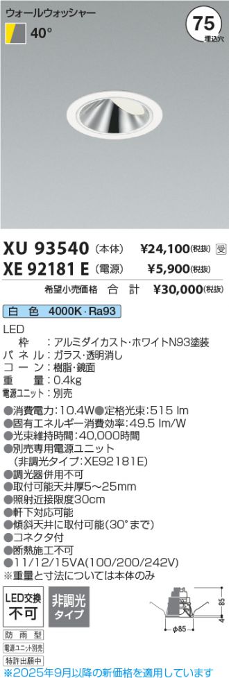 XU93540-XE92181E