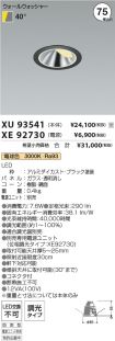 XU93541-X...