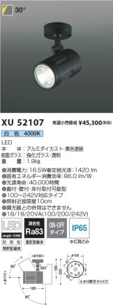 KOIZUMI(コイズミ照明) エクステリア 照明器具・換気扇他、電設資材