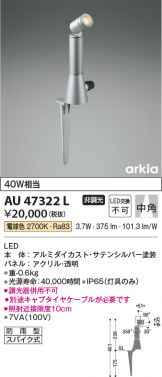 KOIZUMI(コイズミ照明) エクステリア(LED) 照明器具・換気扇他、電設