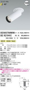 XD305708W...