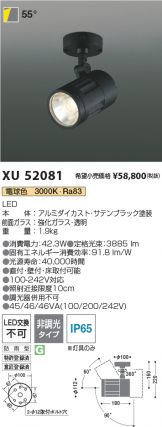 KOIZUMI(コイズミ照明) エクステリア(LED) 照明器具・換気扇他、電設