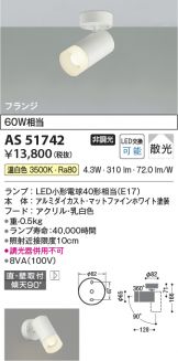 KOIZUMI(コイズミ照明) スポットライト 照明器具・換気扇他、電設資材販売のあかり通販 ～ 商品一覧 6ページ目