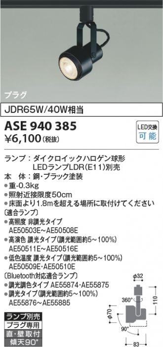 ASE940385