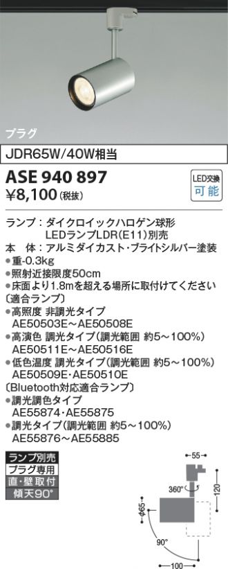 KASE940897