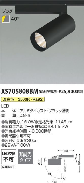 XS705808BM