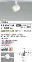 AS55003B