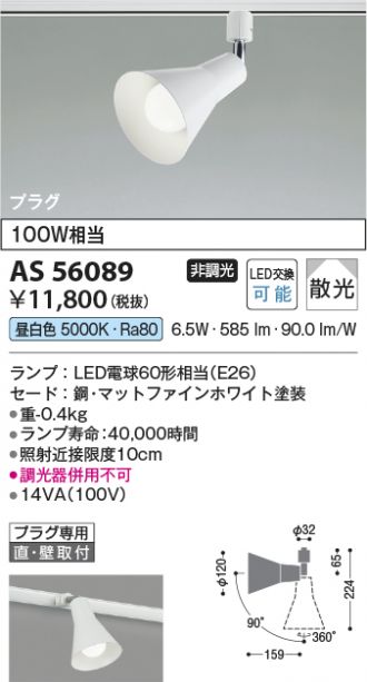 AS56089