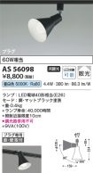 AS56098