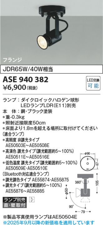 ASE940382