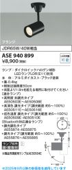ASE940899