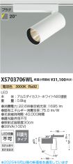 XS703706WL