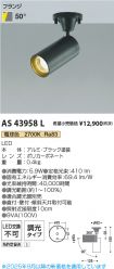 AS43958L