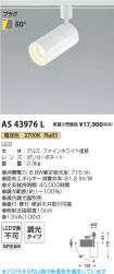 AS43976L