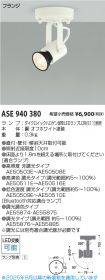 ASE940380