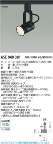 ASE940381