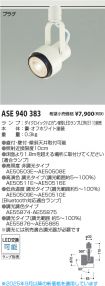 ASE940383