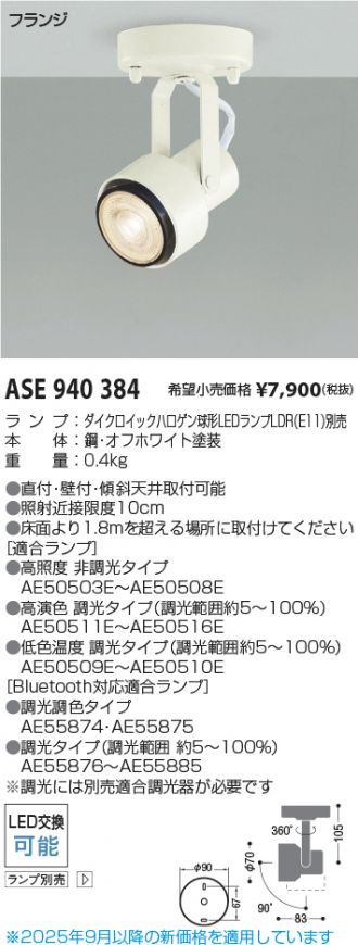 ASE940384