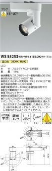 WS55253