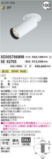 XD305706W...
