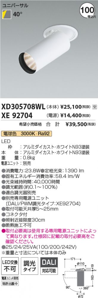 XD305708WL-XE92704