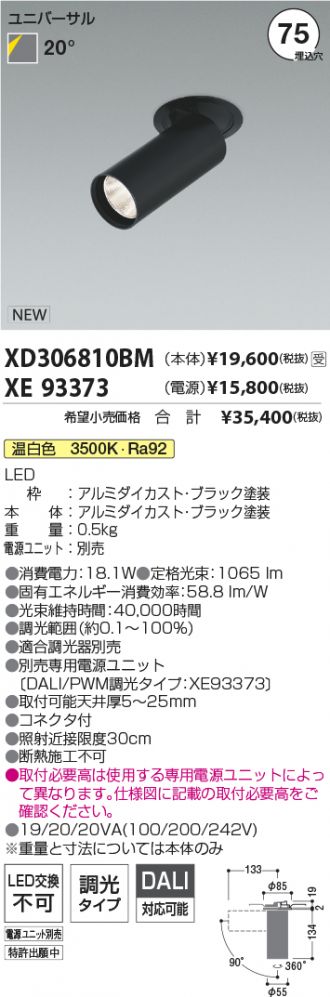 XD306810BM-XE93373