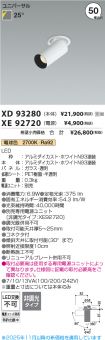 XD93280-X...