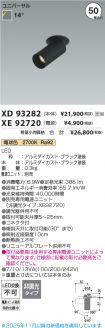 XD93282-X...