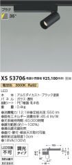 XS53706