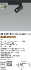 XS53712