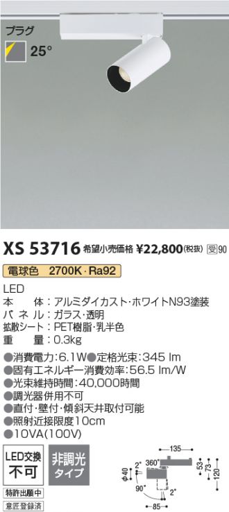 XS53716