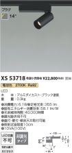 XS53718