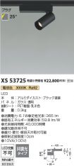 XS53725