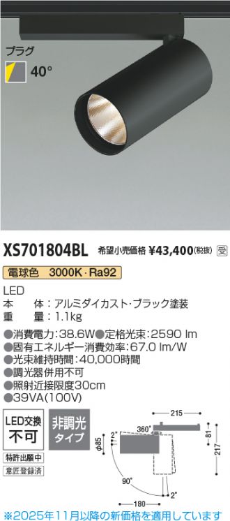 XS701804BL